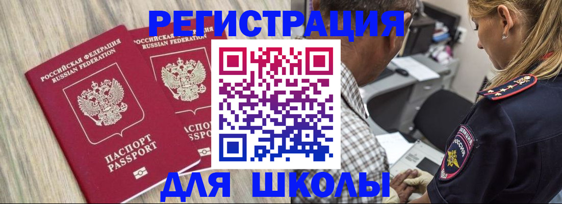 временная регистрация надежно в Гудермесе