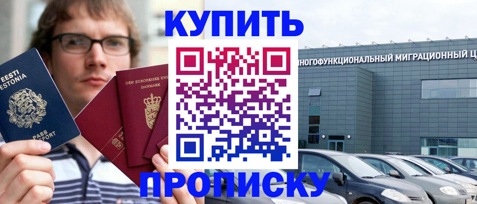 временная регистрация адрес в Гудермесе
