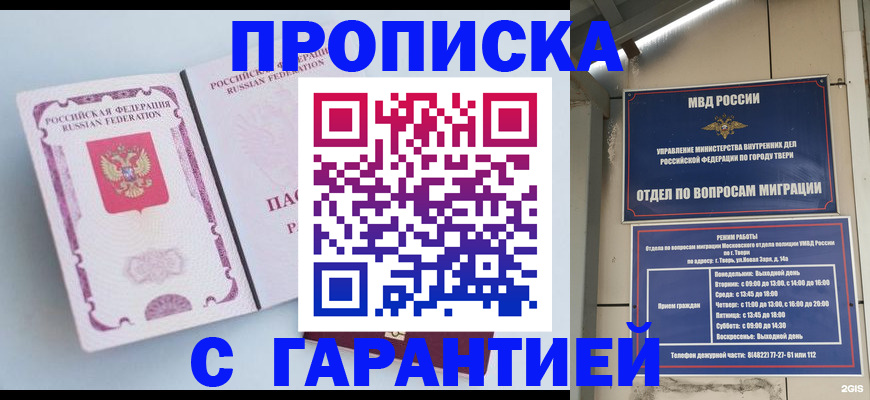 временная регистрация надежно в Гудермесе