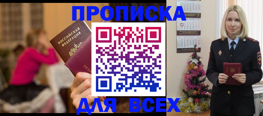 регистрация в Гудермесе