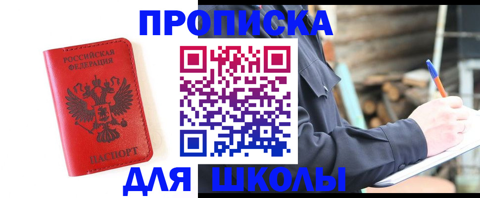 временная регистрация для всех в Гудермесе