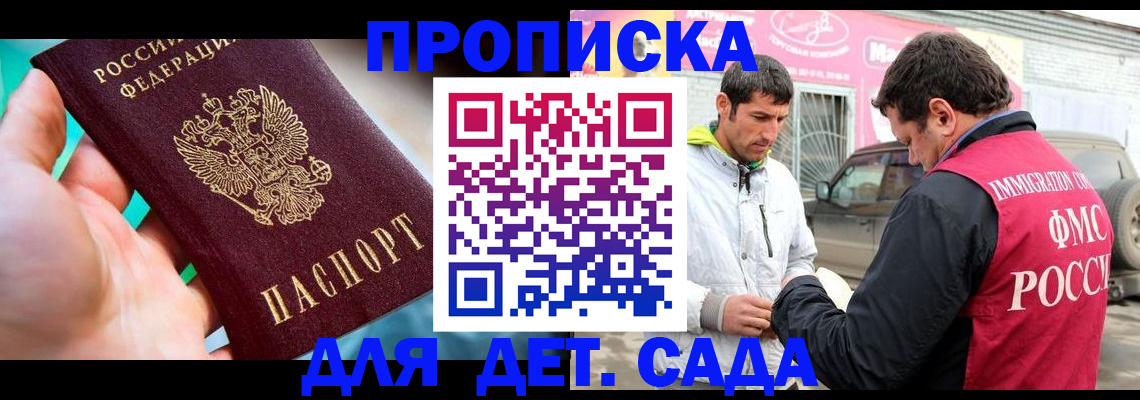 прописка для кредита в Гудермесе