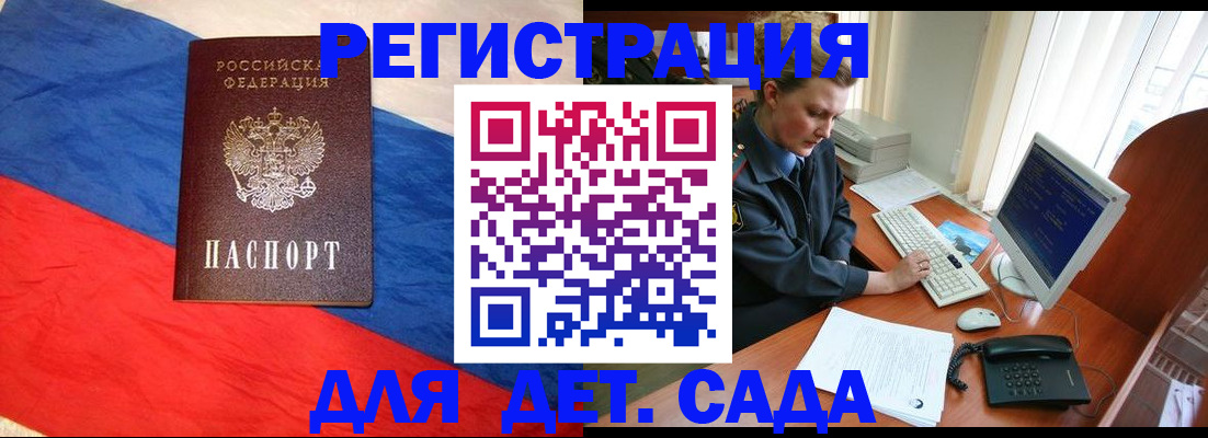 миграционный учет в Гудермесе